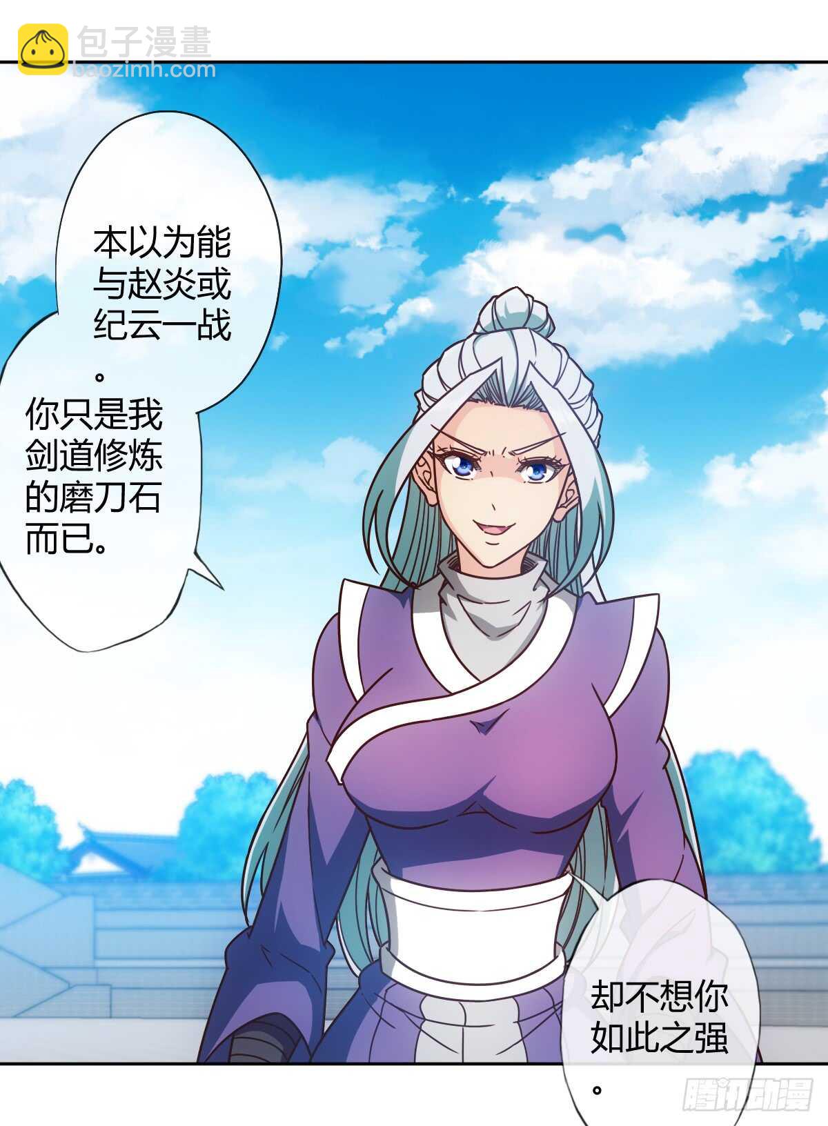 第70话：第一？21