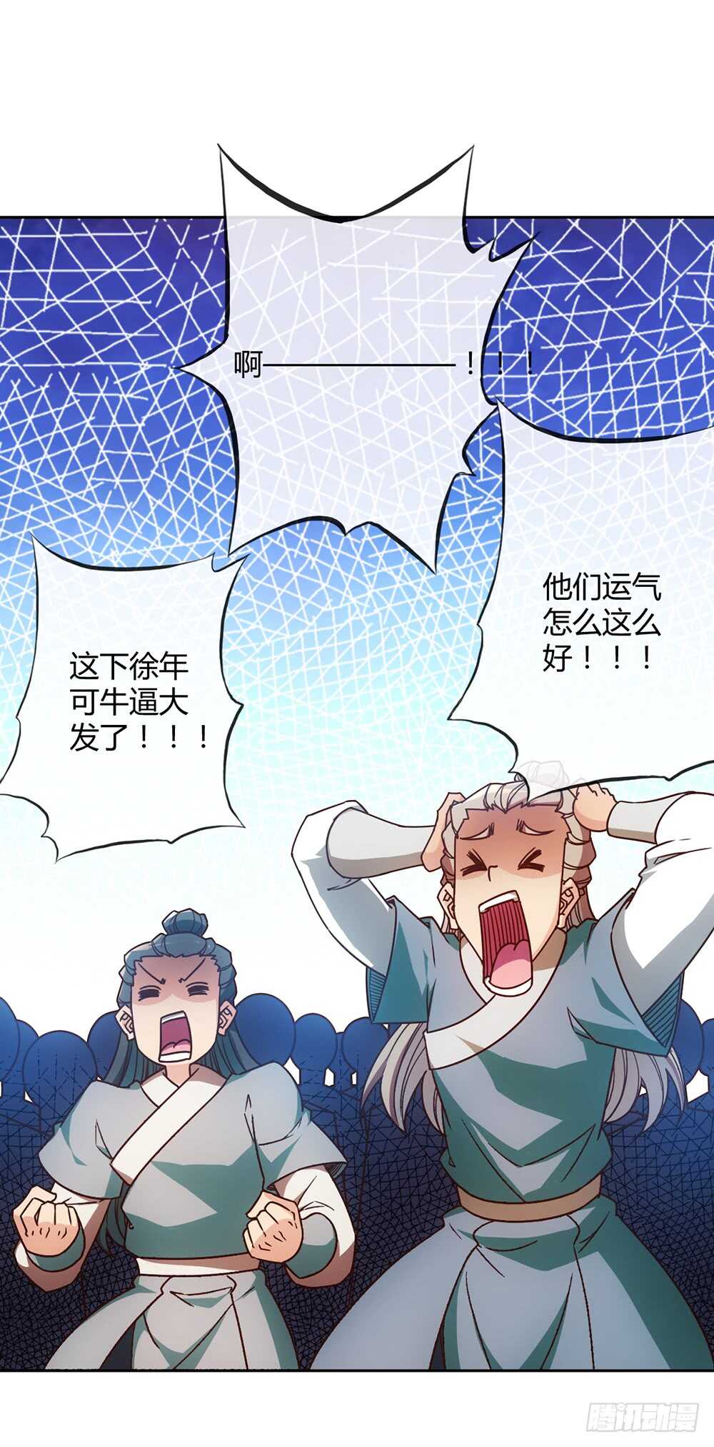 第46话：开宝箱！11
