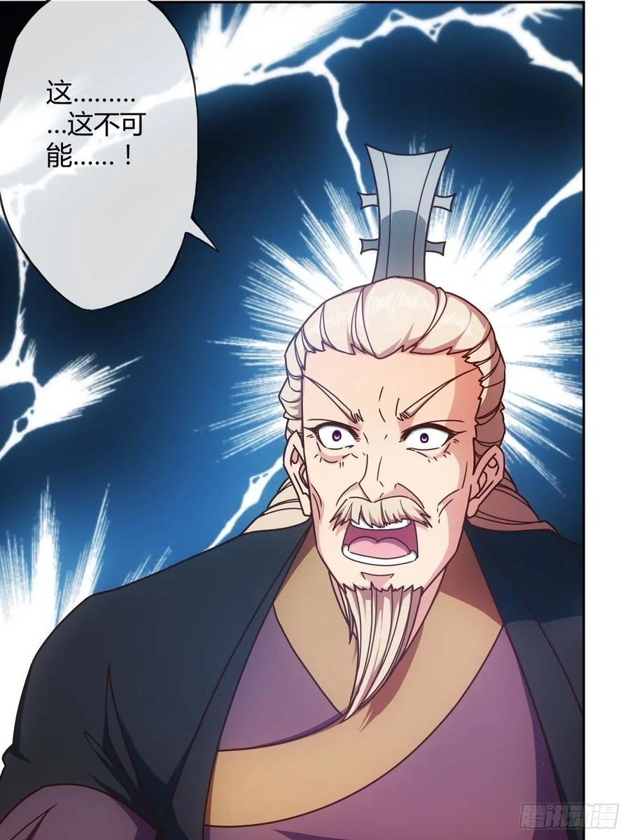 第93话：铁矿脉17