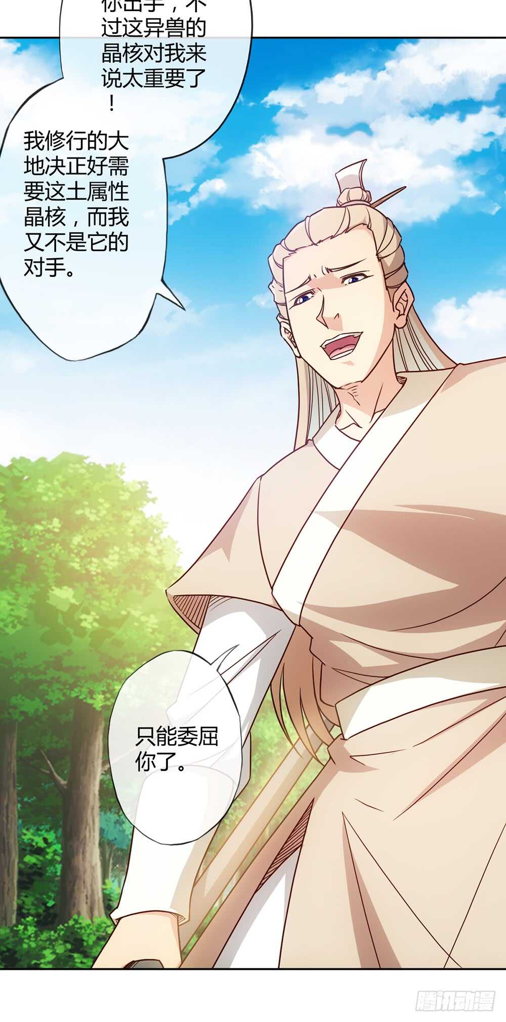 第42话：又英雄救美！15