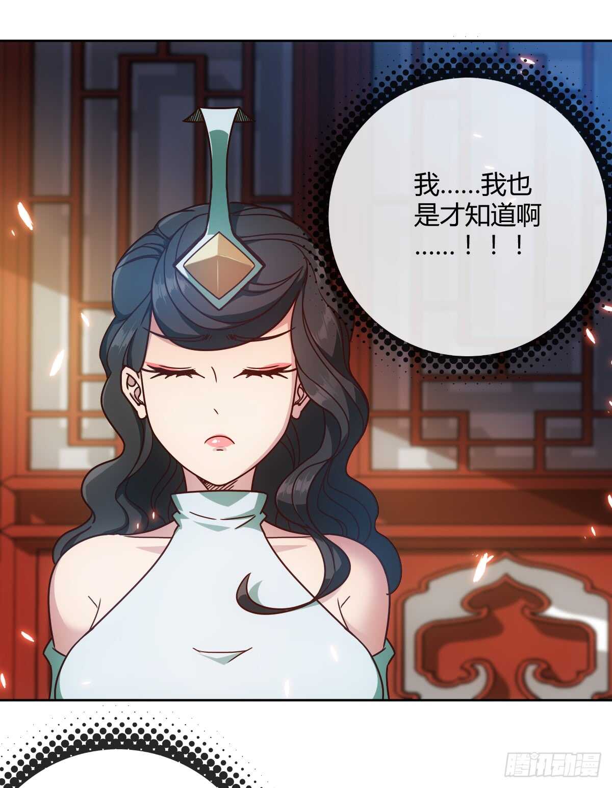 第71话：玩火？13