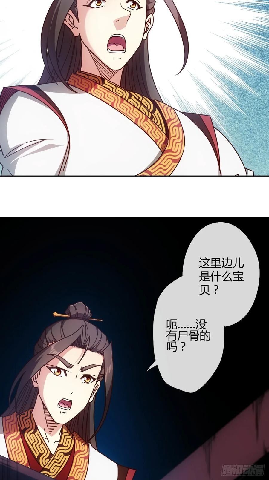 第91话：开门~17