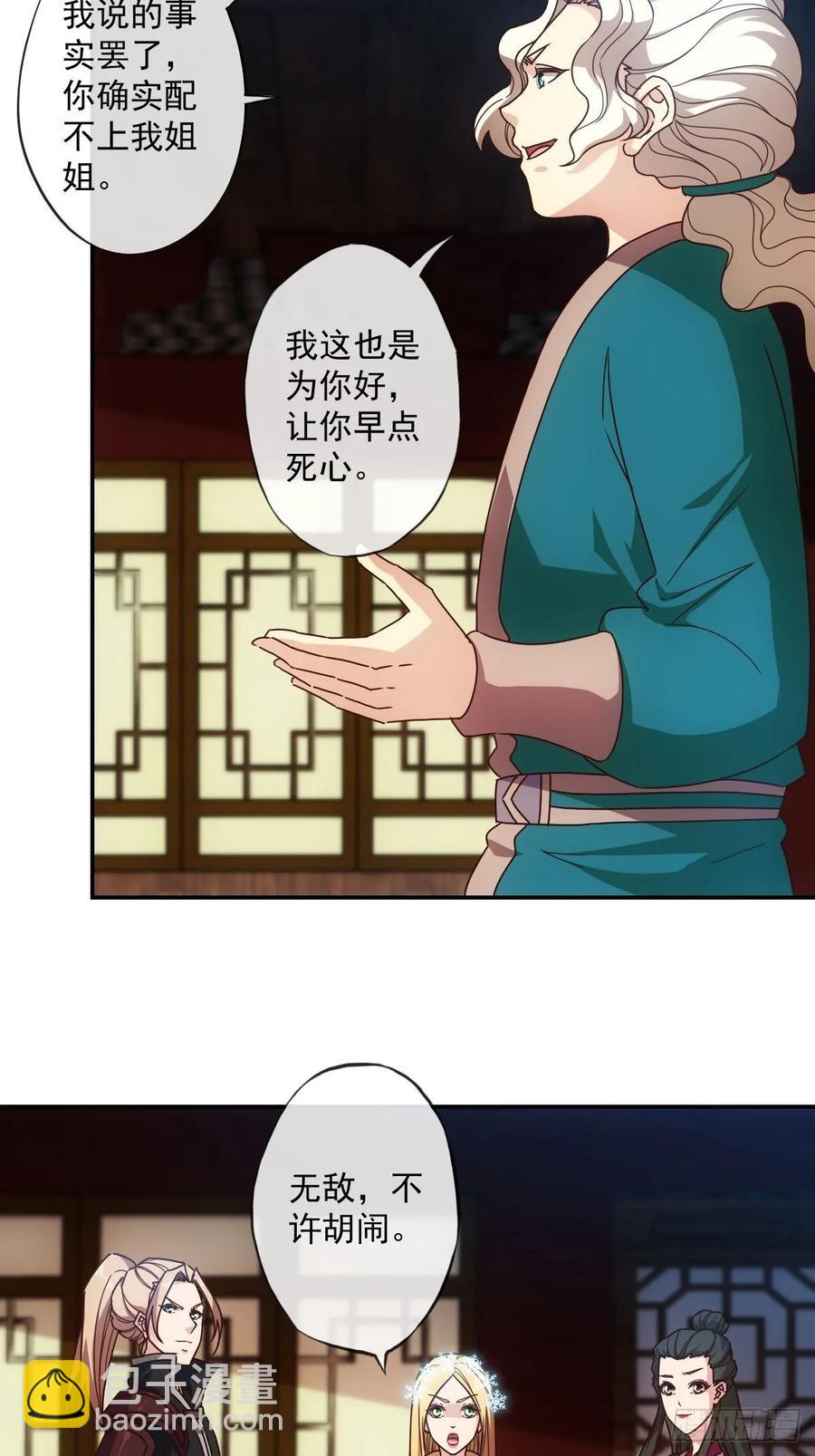 第105话：赌斗！2