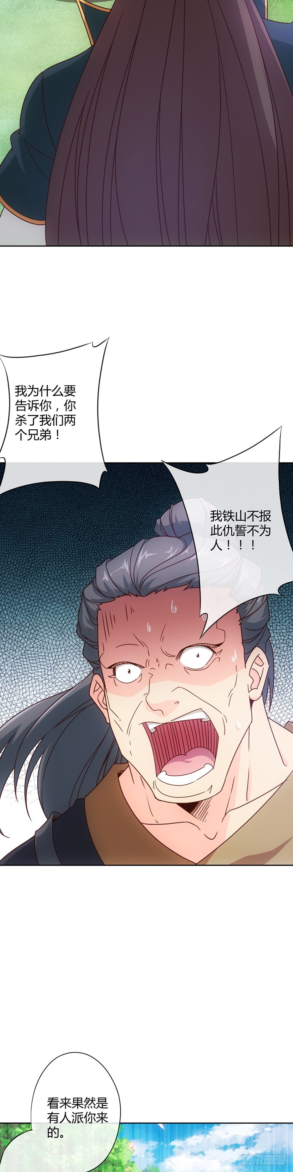 第13话：双杀！！17