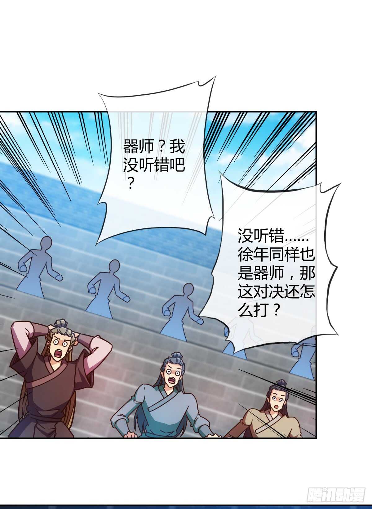 第71话：玩火？11