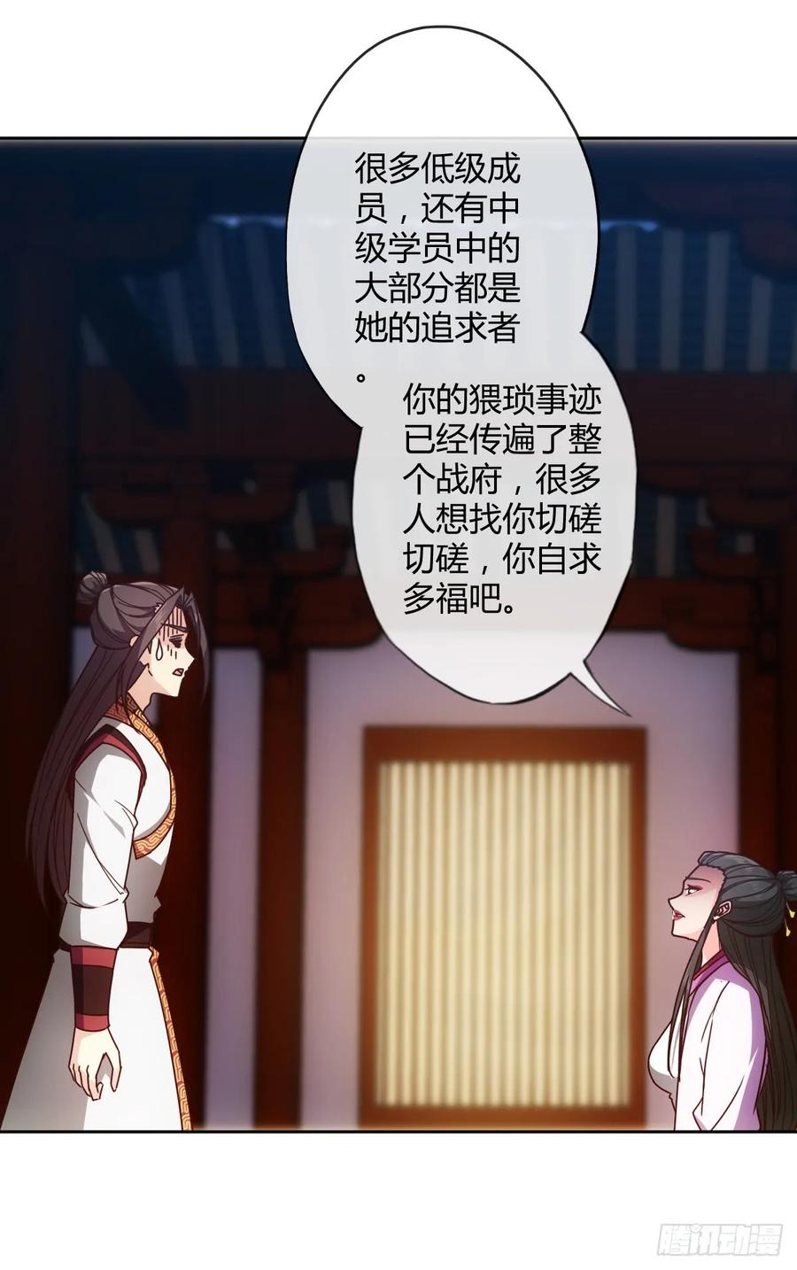 第78话：送礼物给美女师傅~23