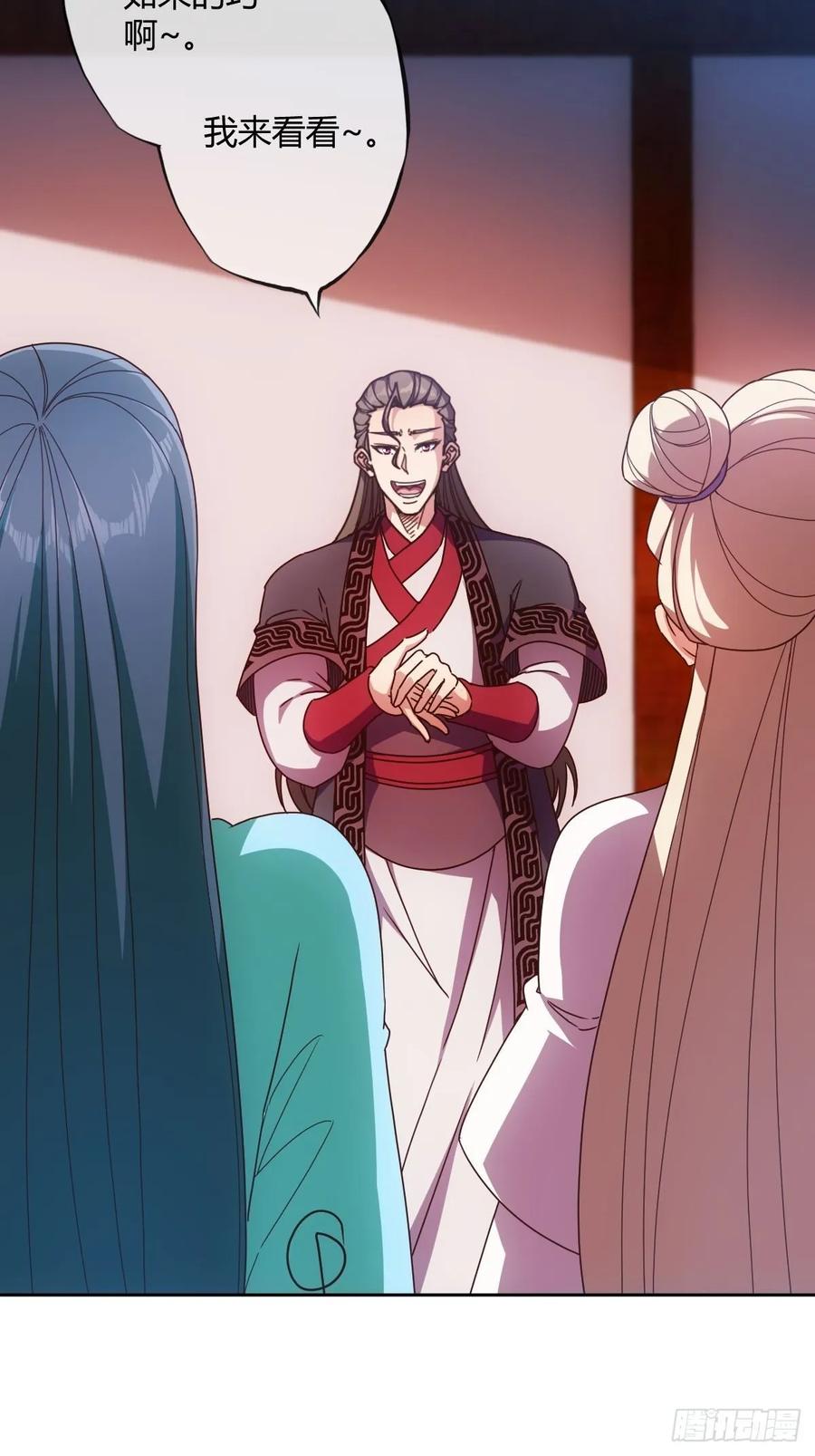 第86话：前任？！13