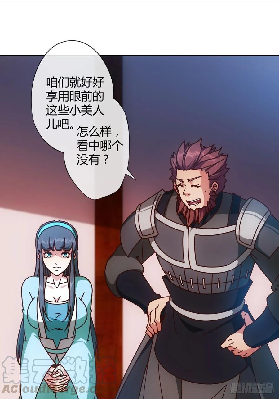 第86话：前任？！21