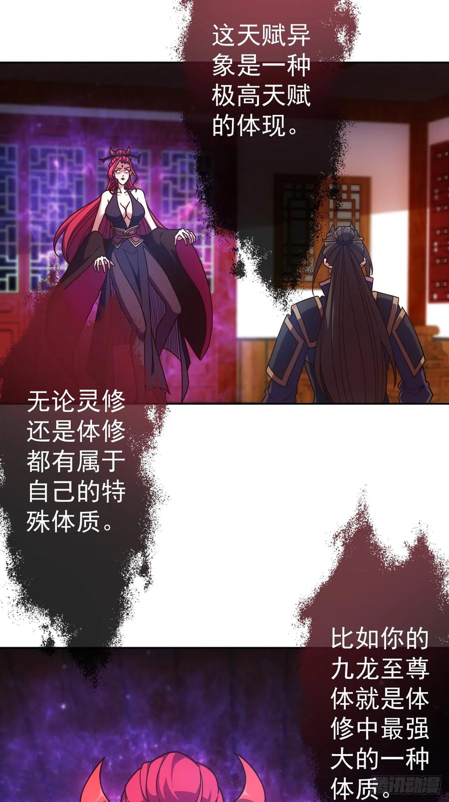 第96话：月桂图13