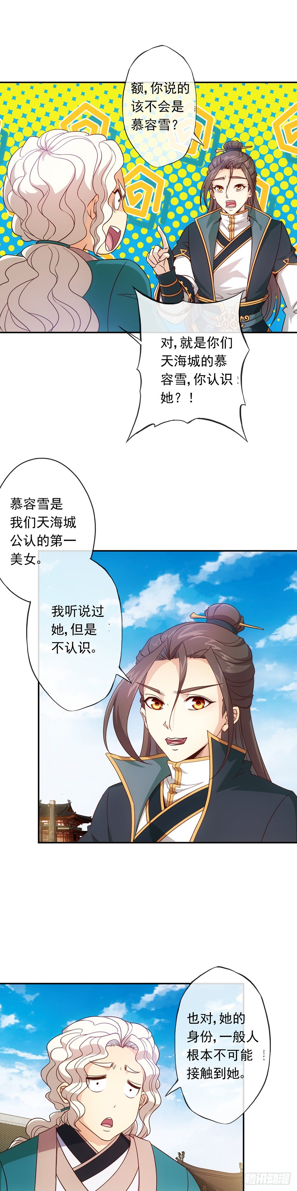 第7话：原来是你！12