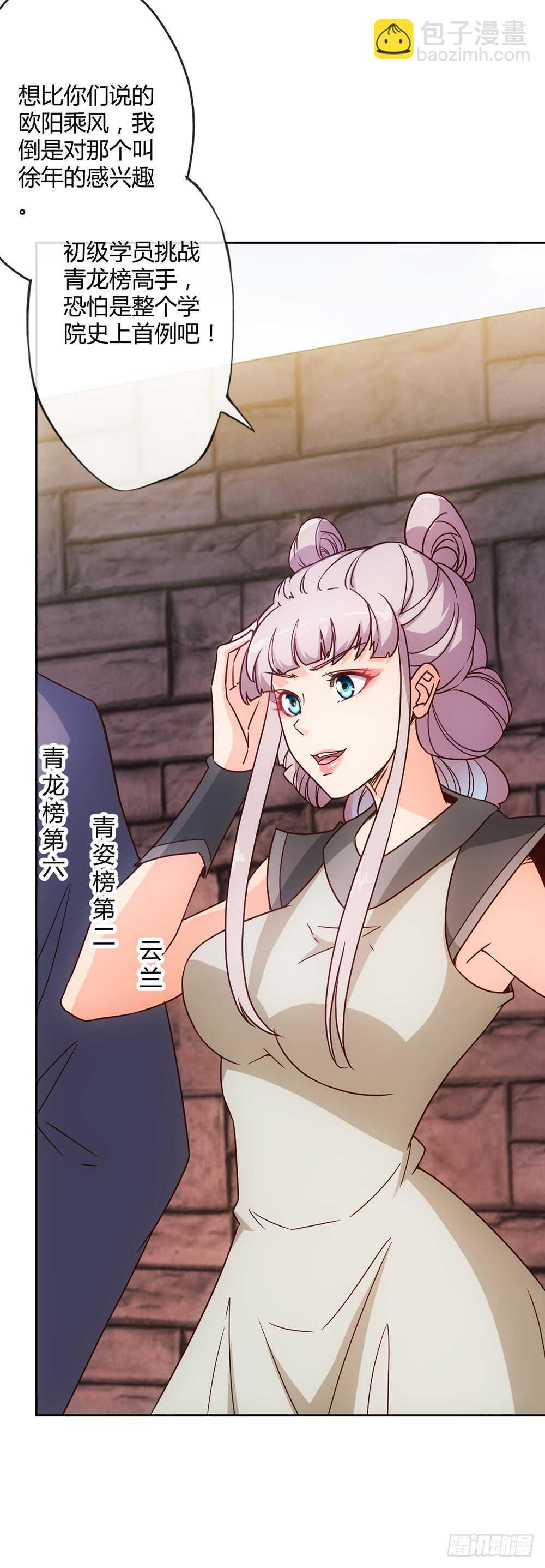 第29话：约定比武18