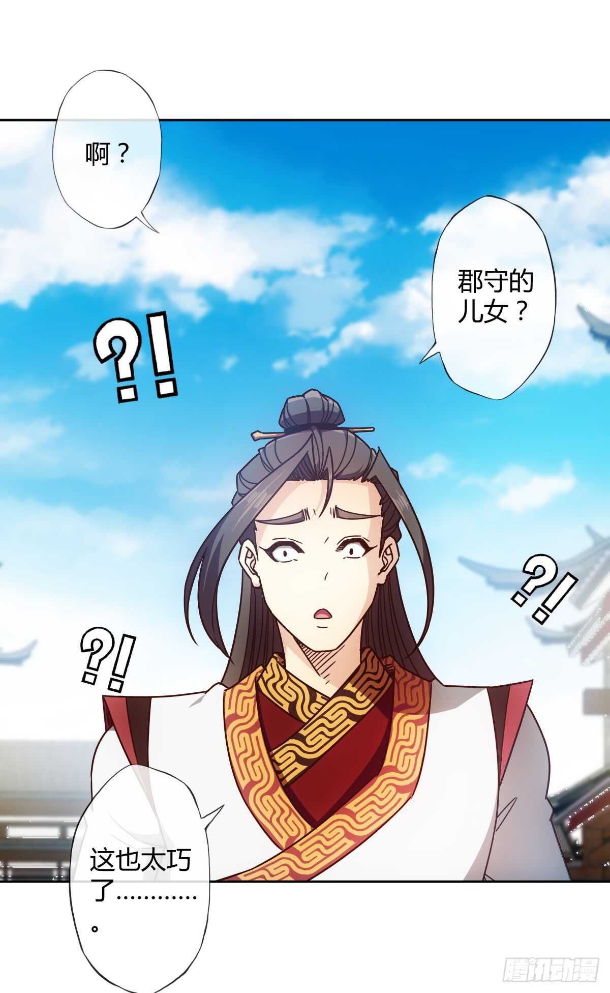 第67话：姐夫？！22