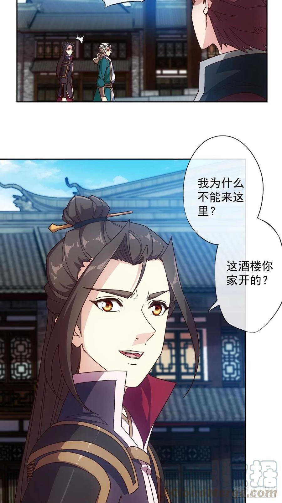 第104话：丁师兄！！3