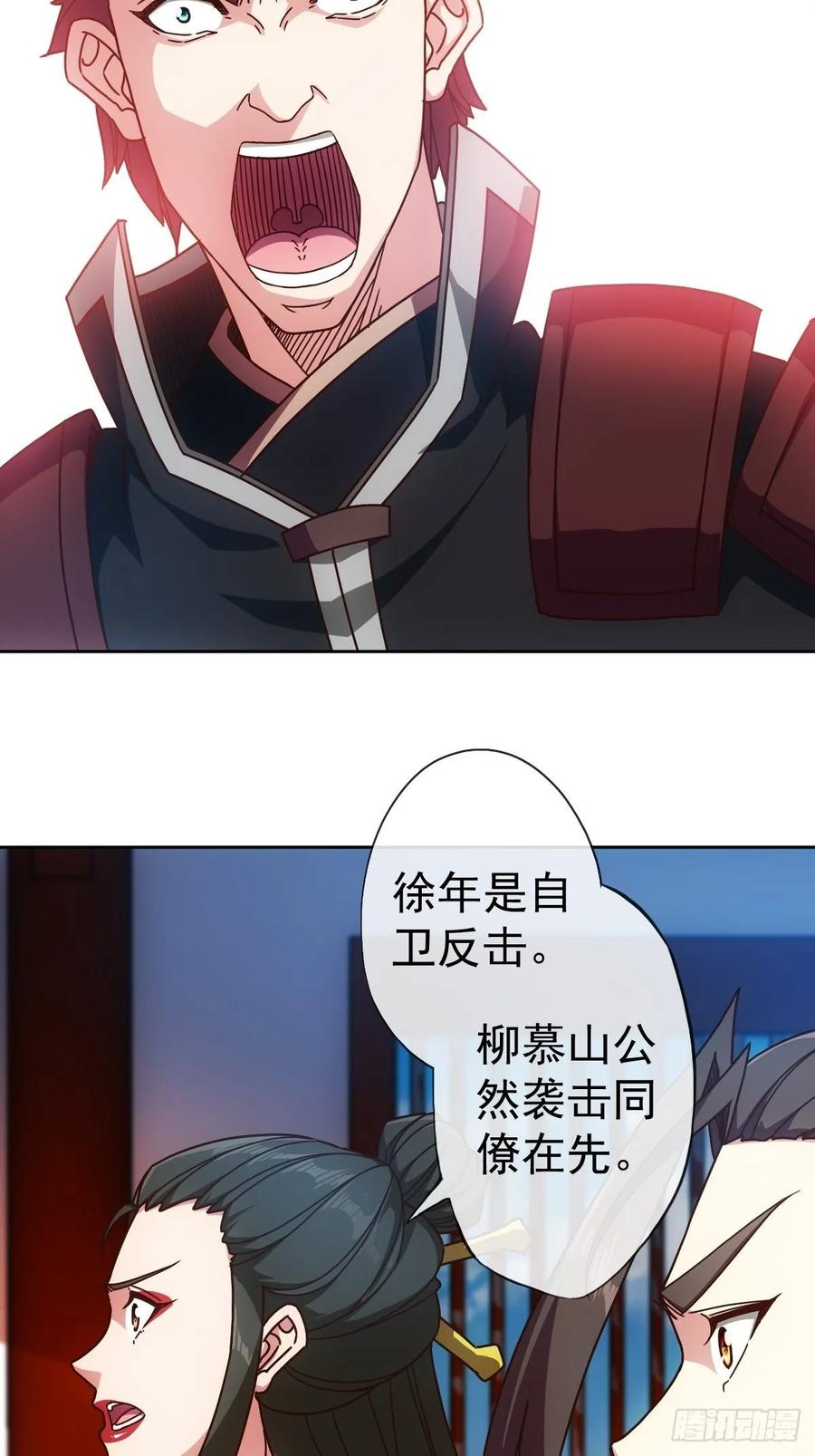 第95话：反击！~28