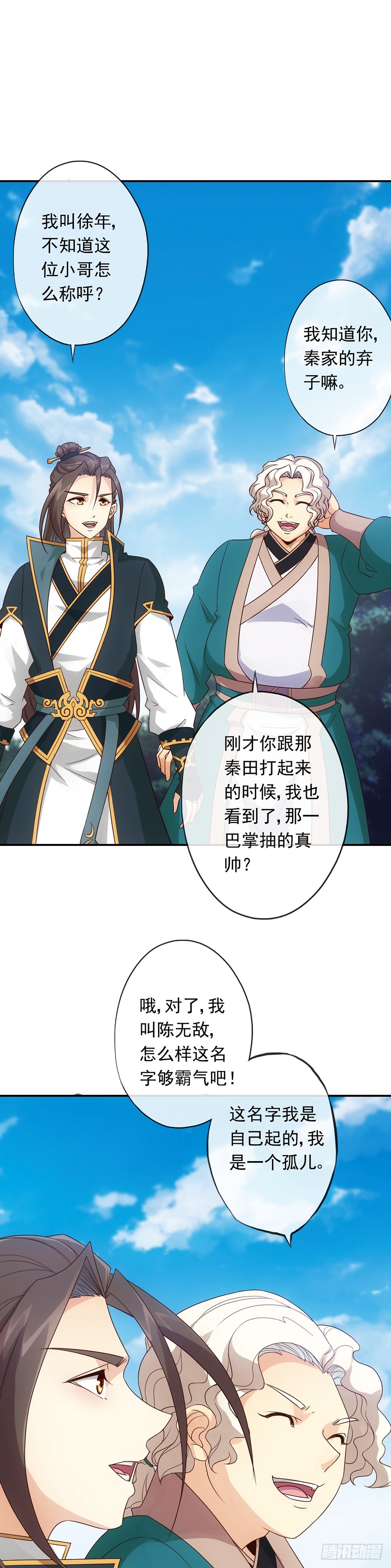 第4话：参加学院测试11