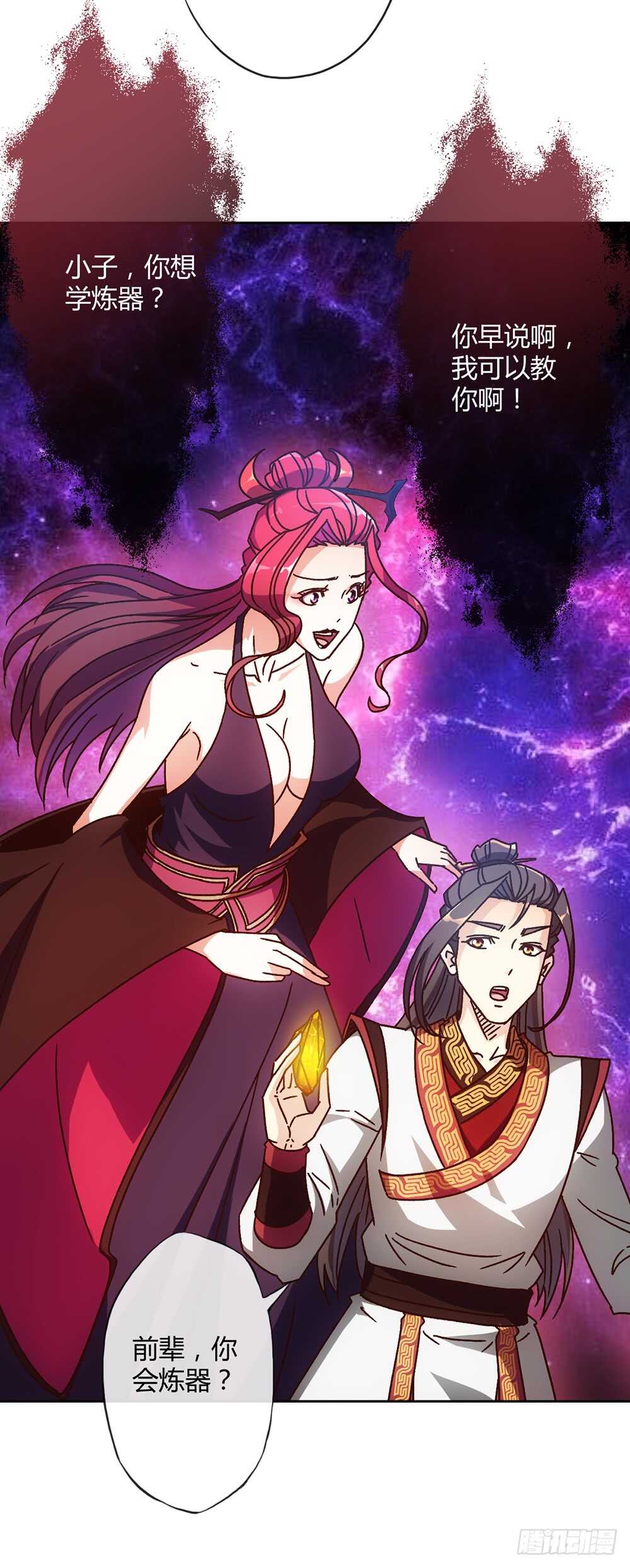 45话：是！是！是！女帝大人！24