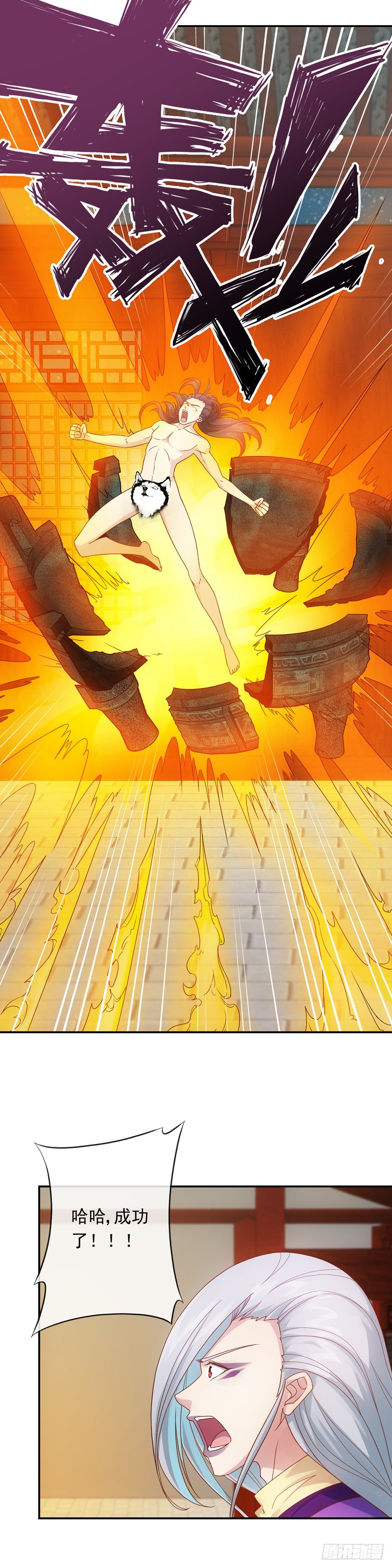 第2话：神魔血脉觉醒18