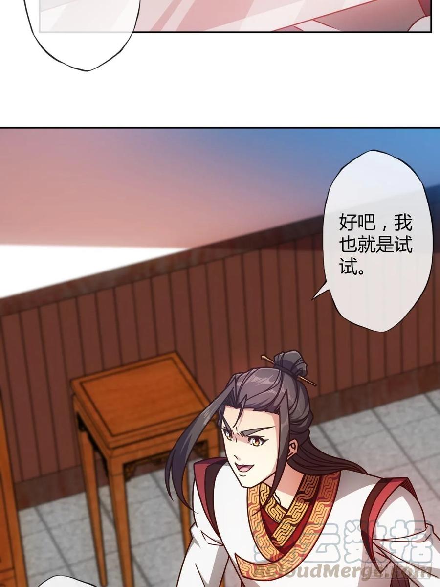第88话：玄铁甲！3