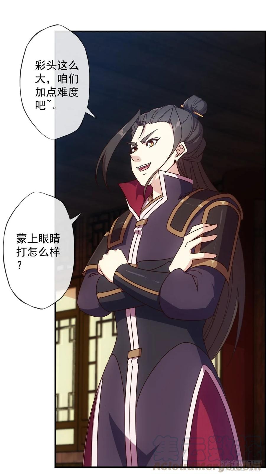 第105话：赌斗！18