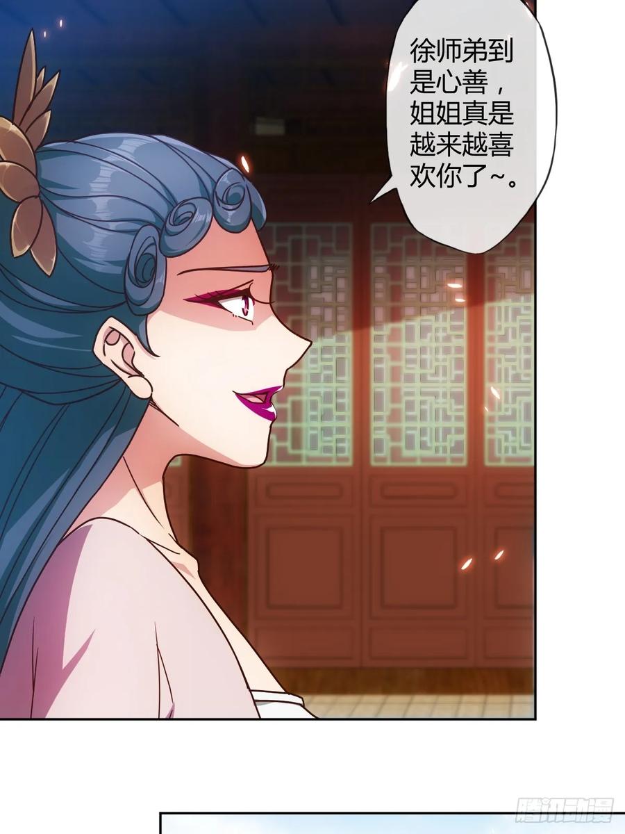 第90话：师姐~2