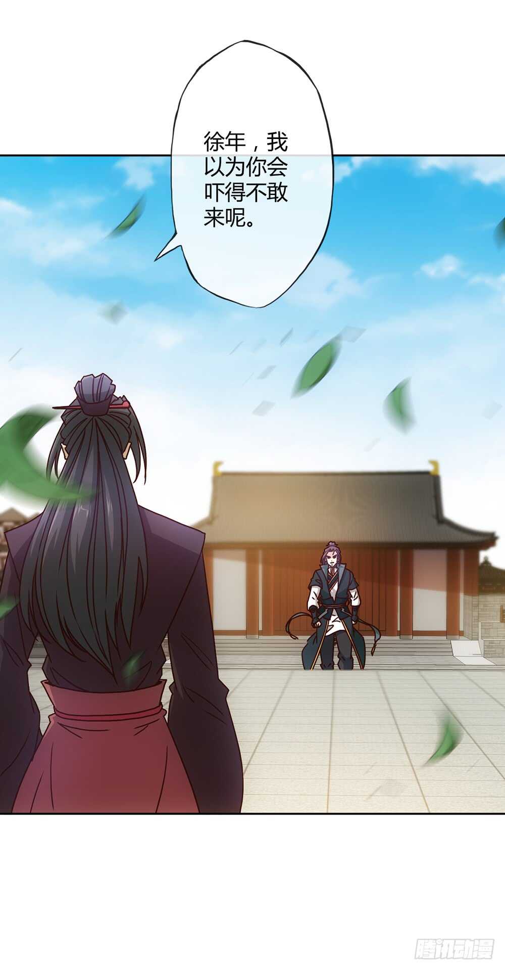 第29话：约定比武24