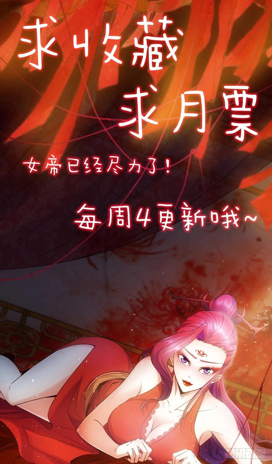 第110话：夫君！照顾好自己！31