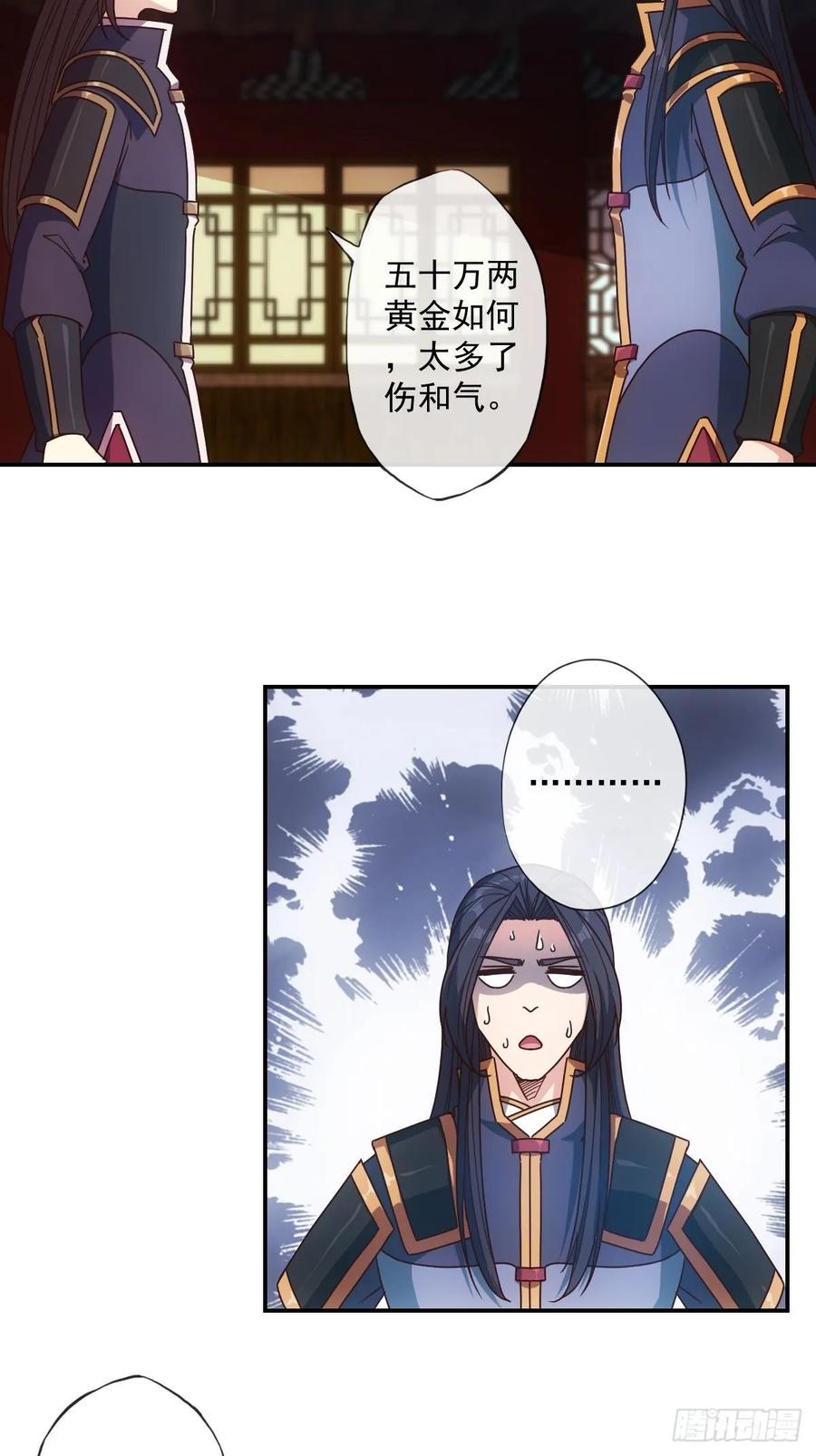 第105话：赌斗！13