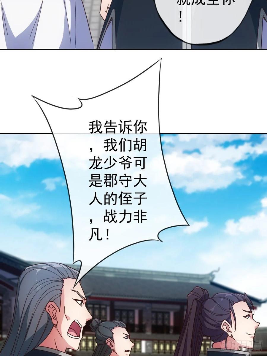 第97话：崛起10