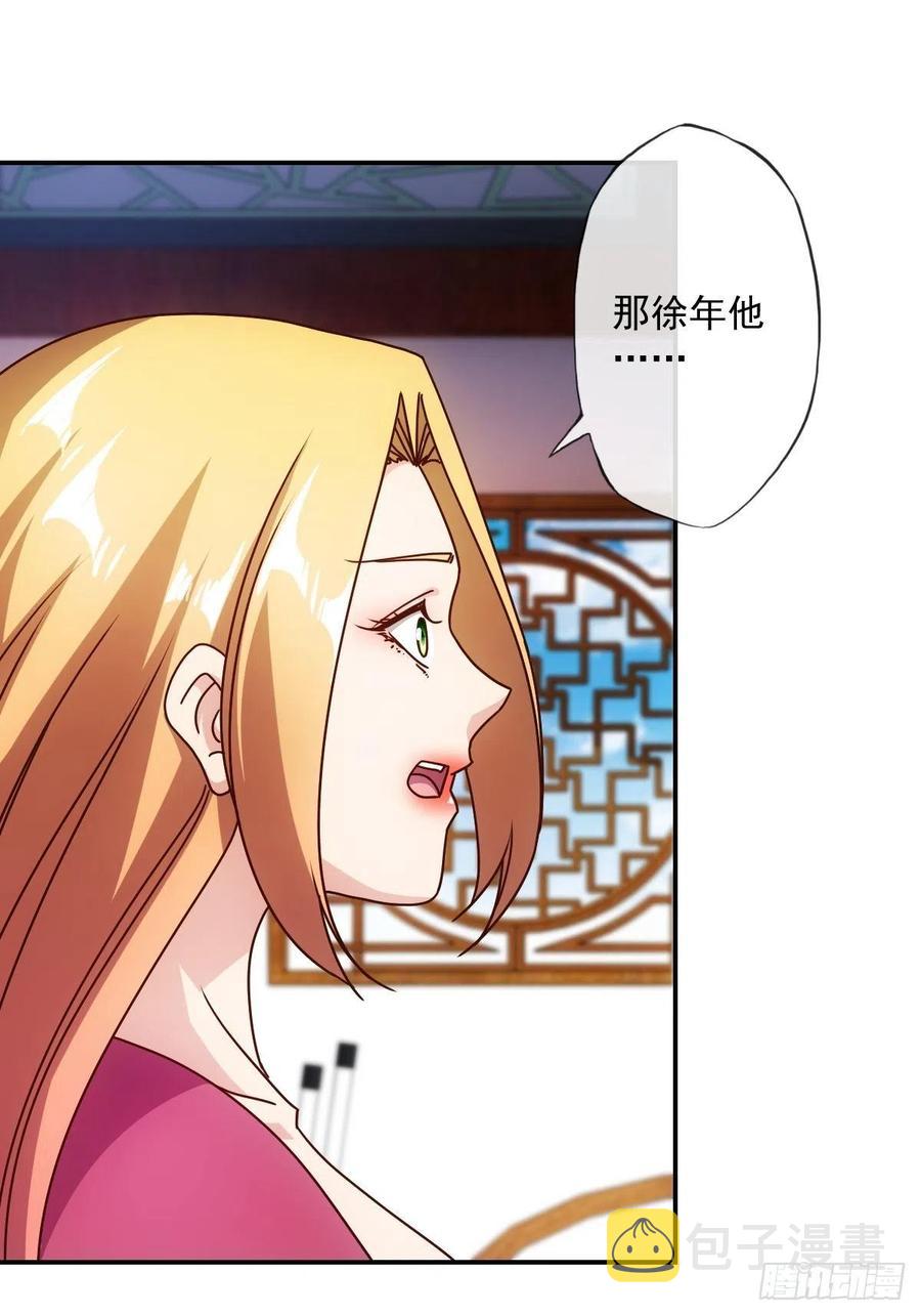 第109话：嫁出去的女儿！26