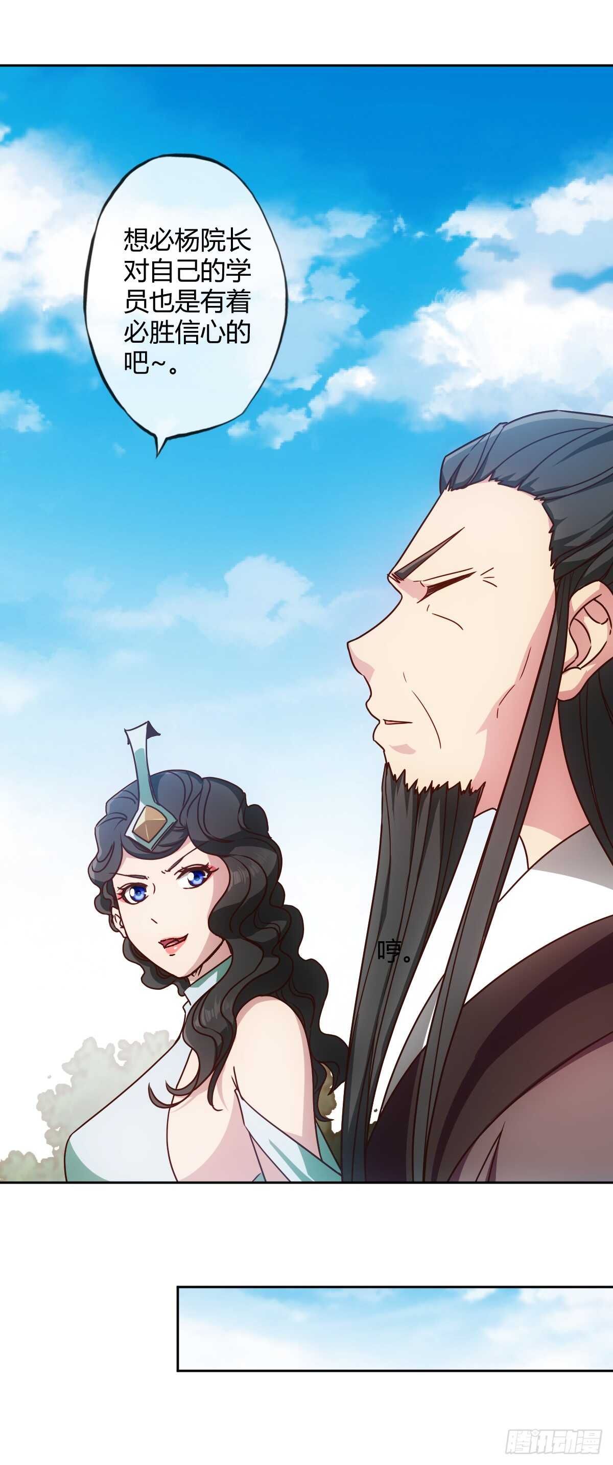 第66话：擂台赛（3）27