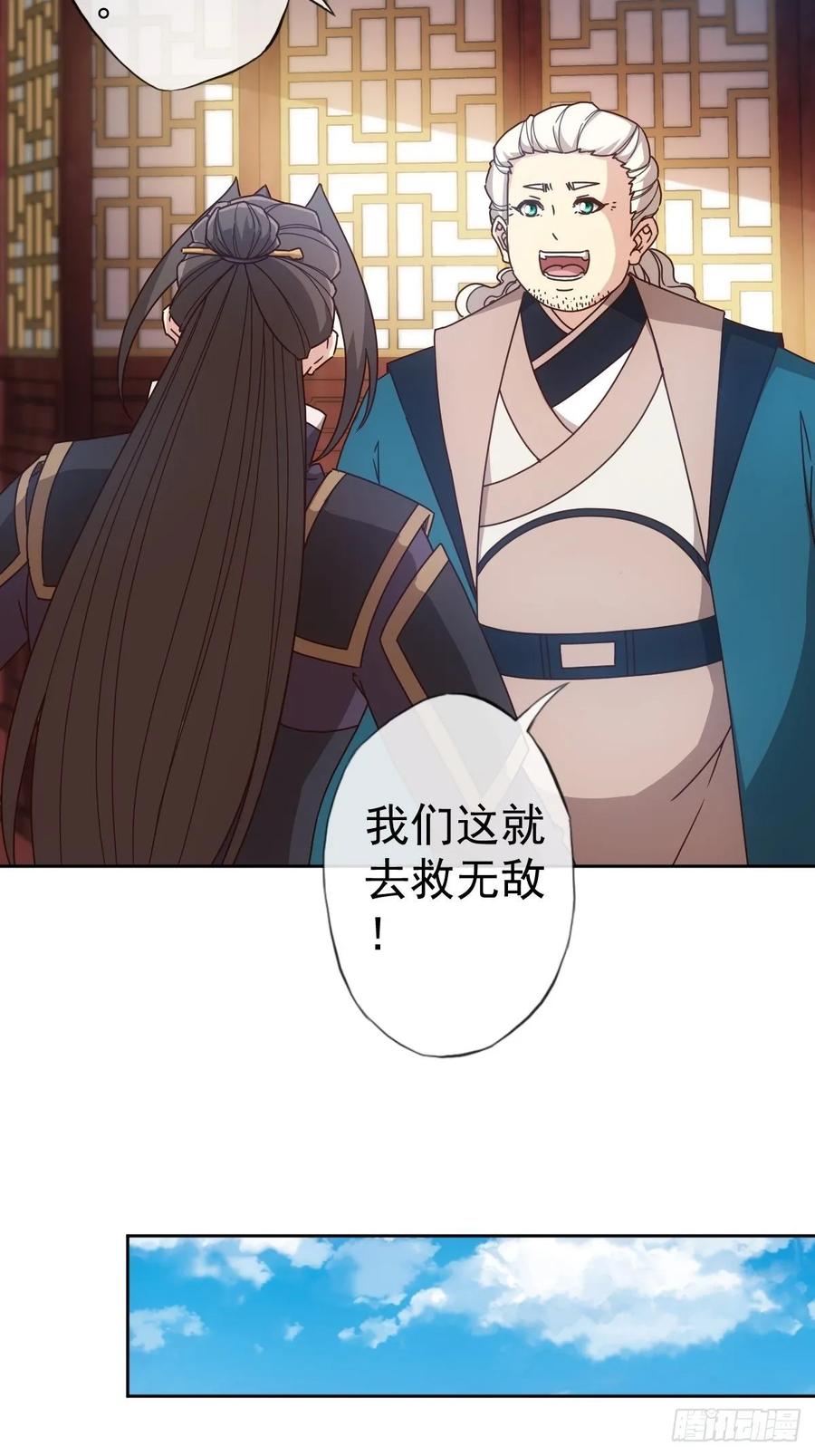 第101话：救无敌！！8
