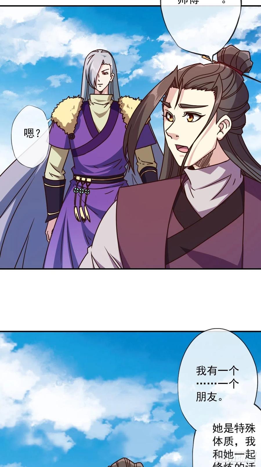 第110话：夫君！照顾好自己！29