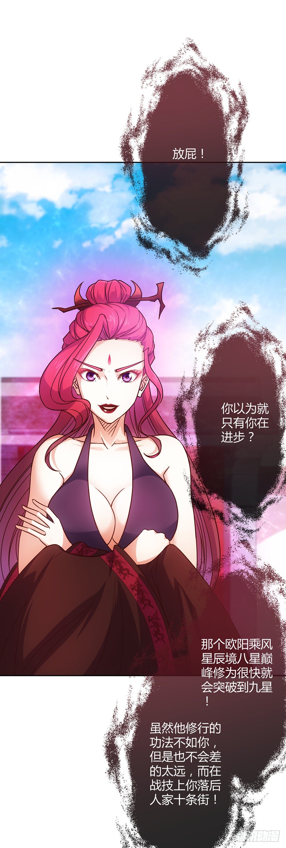 第22话：美人出浴图！5
