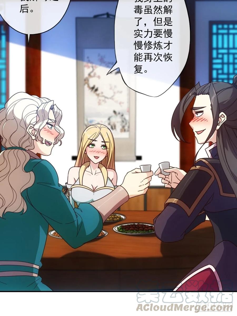 第106话：喝酒21