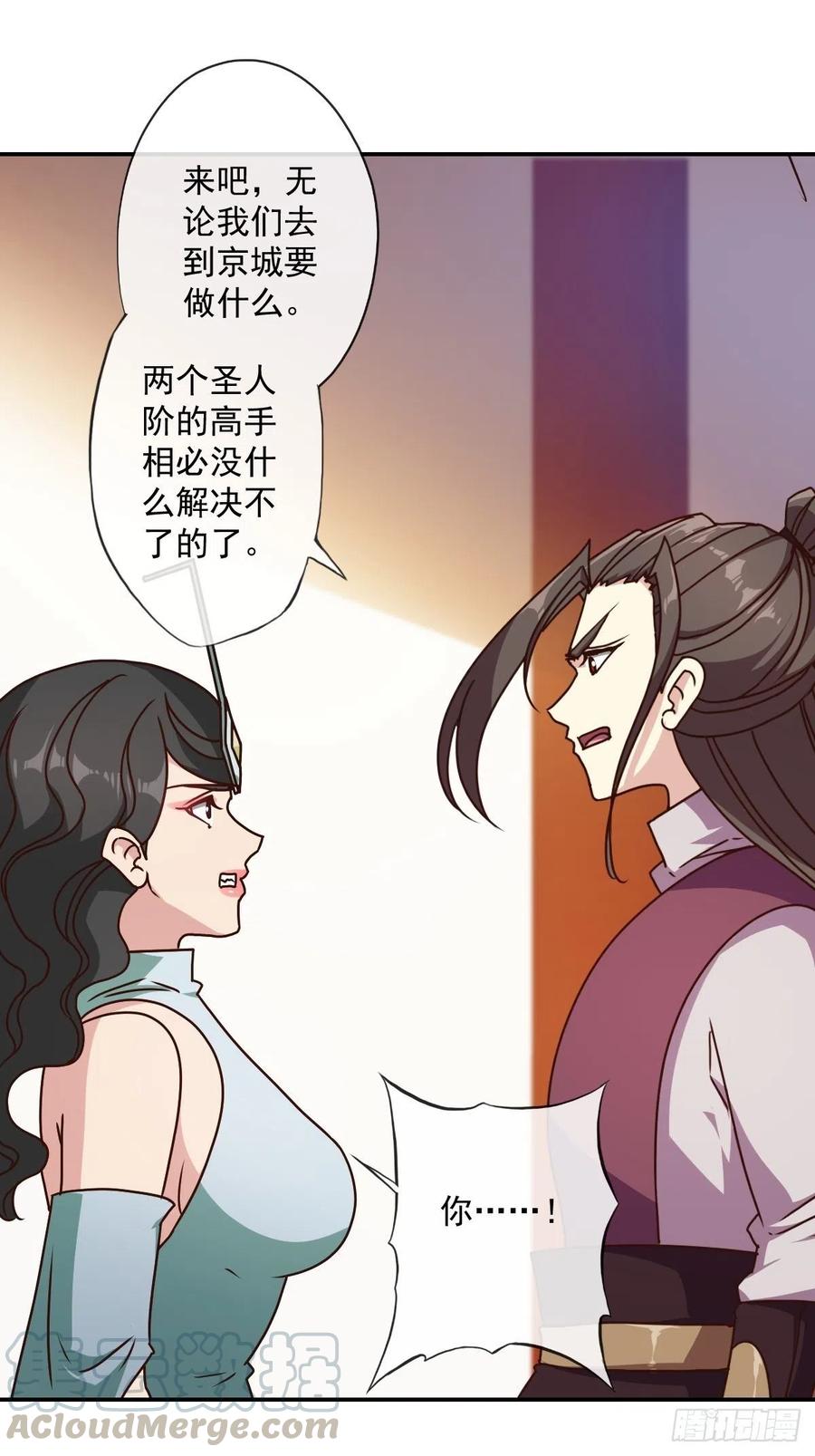 第111话：战斗开始！15
