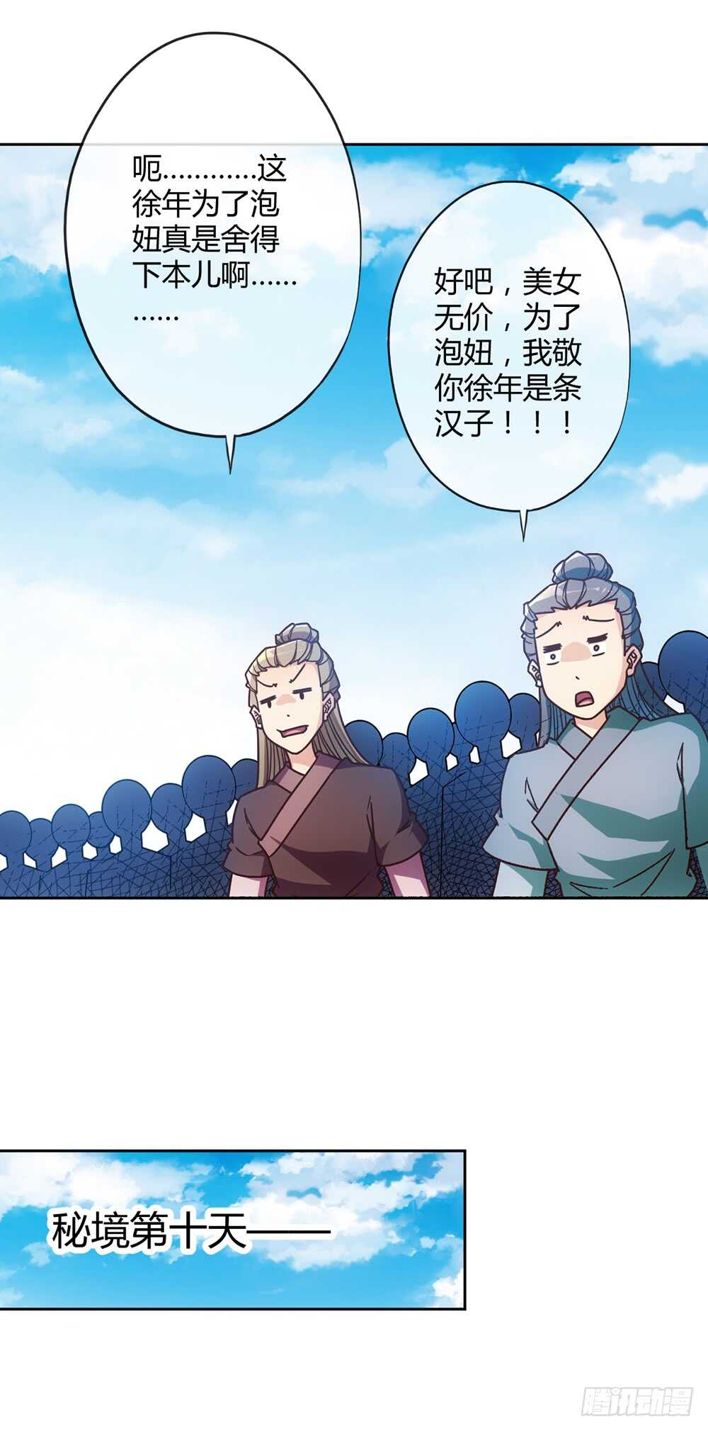 第46话：开宝箱！18