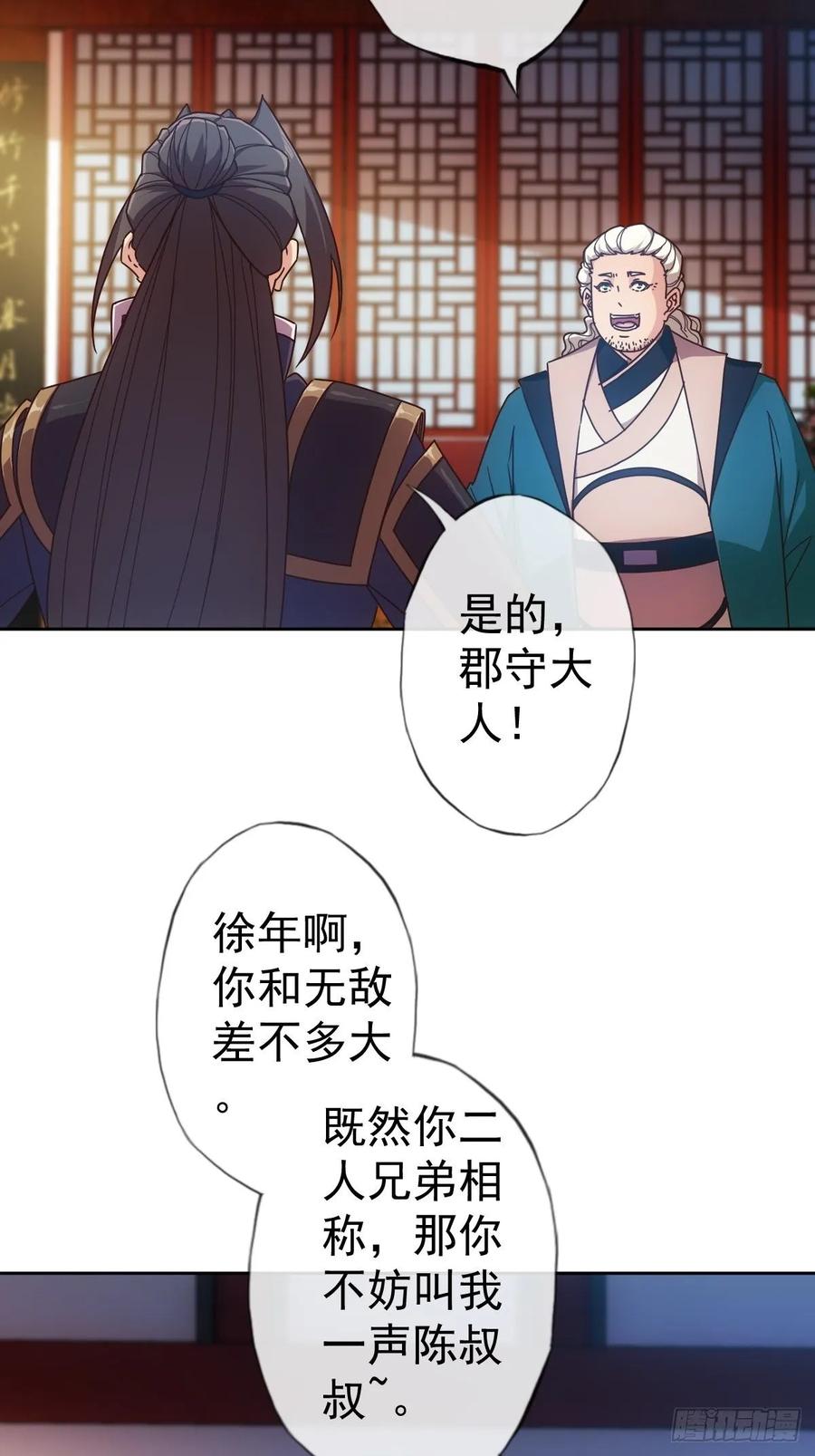 第100话：接我一剑！17