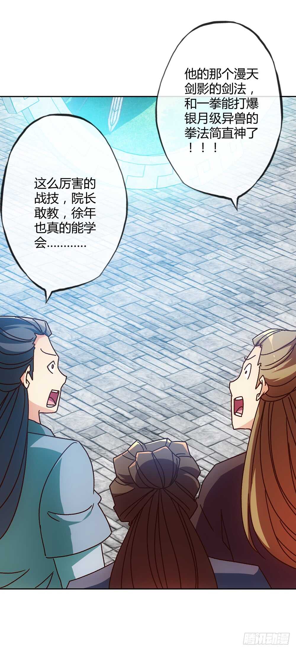 45话：是！是！是！女帝大人！16
