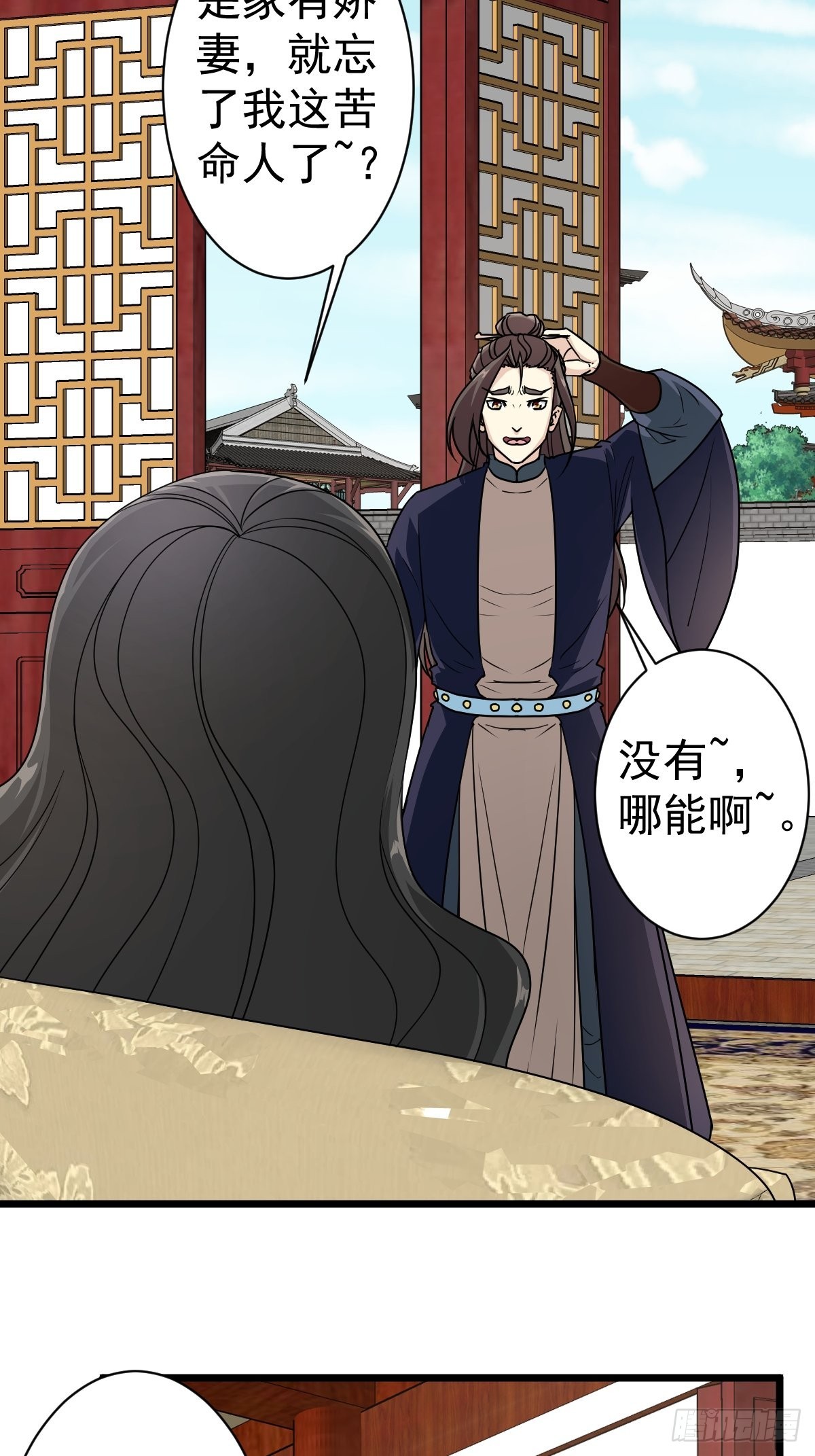 第117话：争风吃醋16