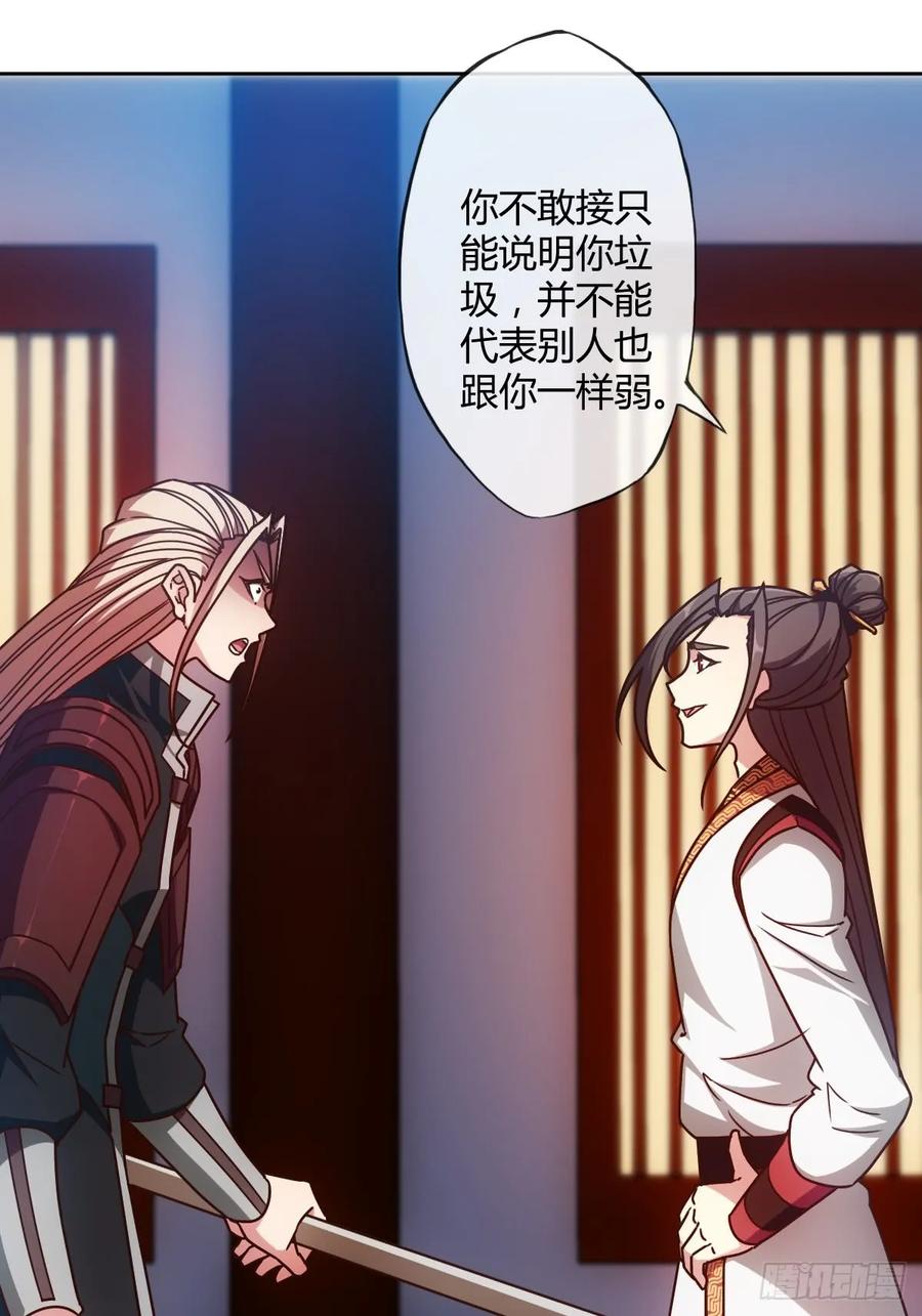 第81话：逼婚！！1