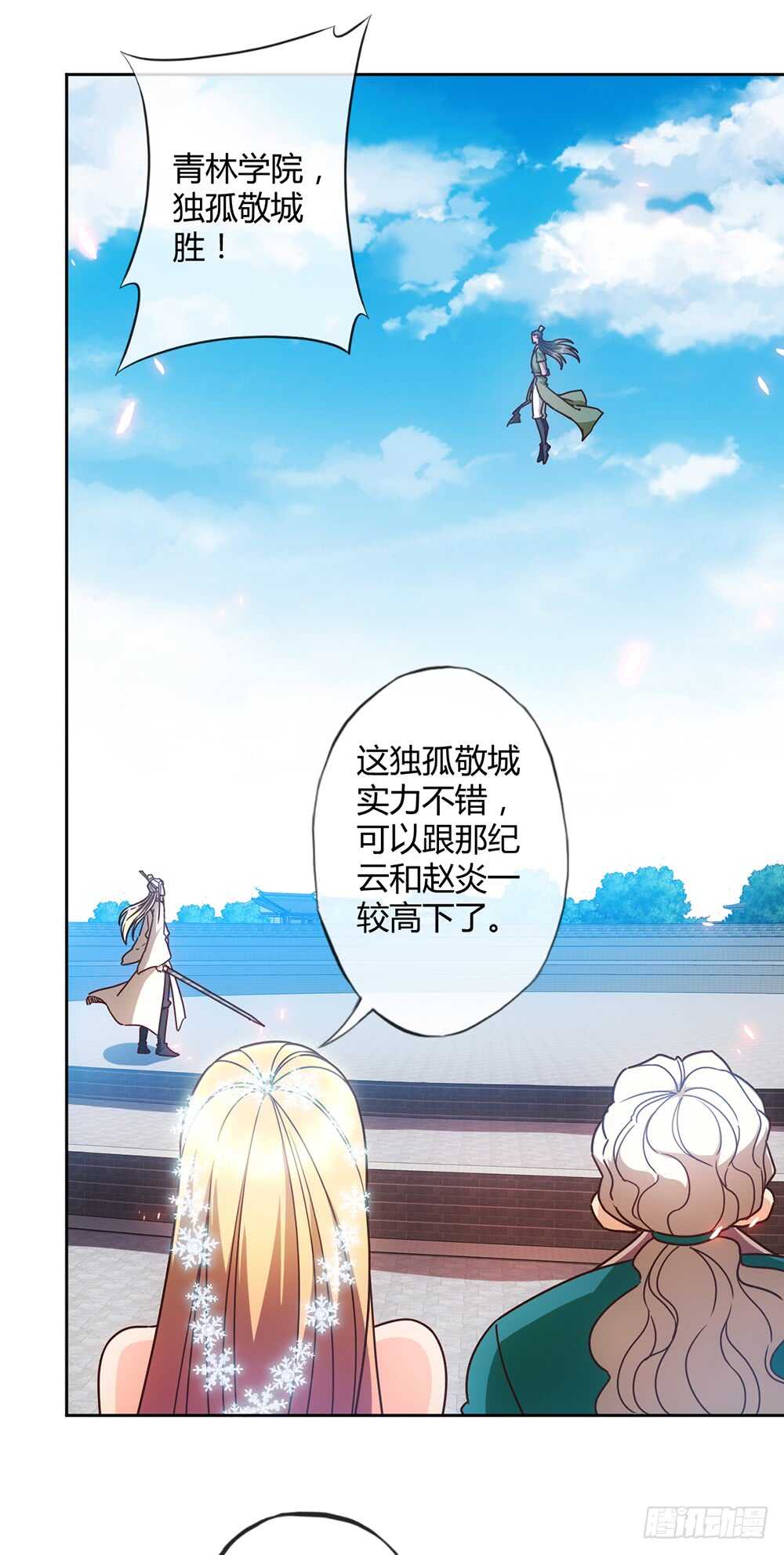 第64话：擂台赛~1
