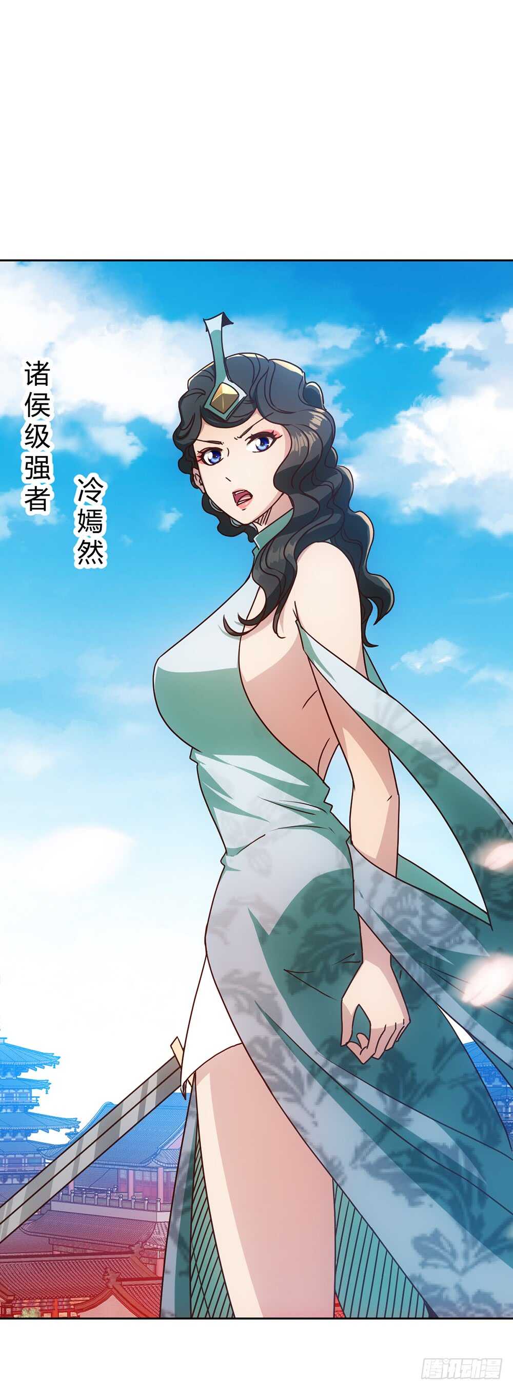 第54话：回秦家！27