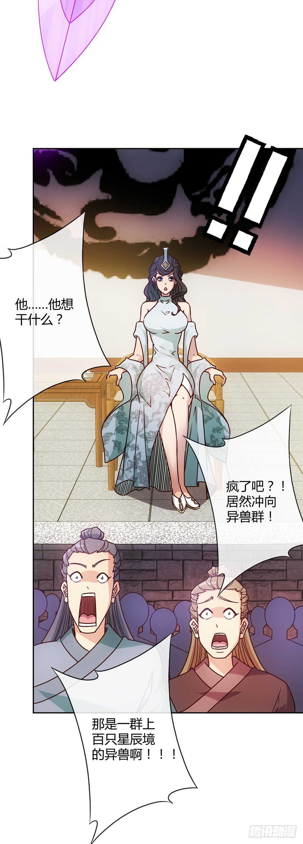 第40话：出关！12