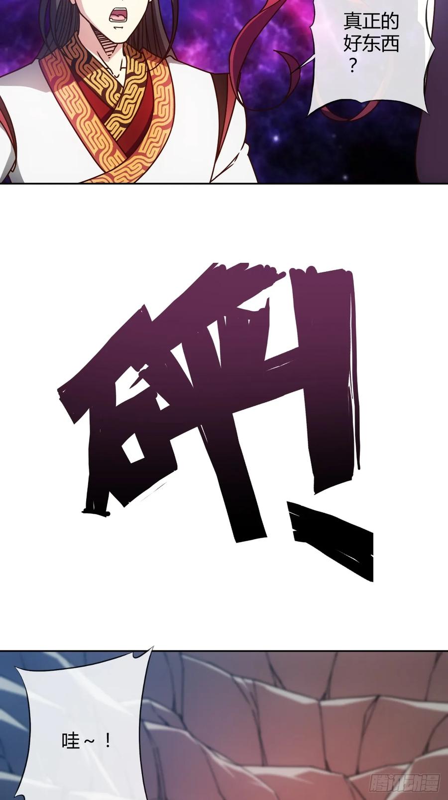 第91话：开门~29