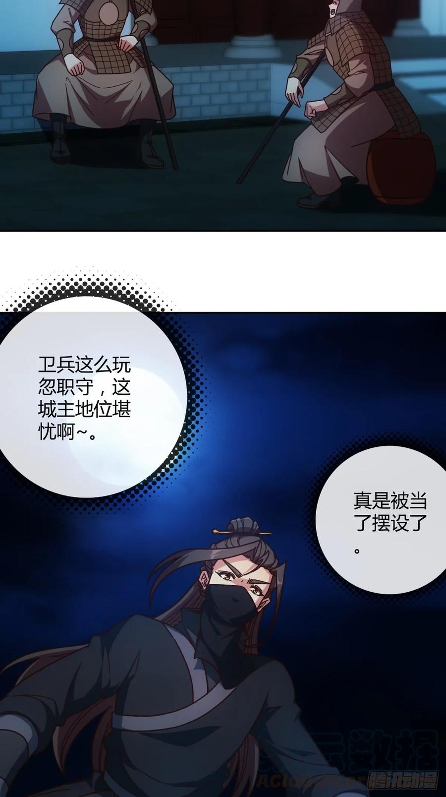 第81话：逼婚！！24