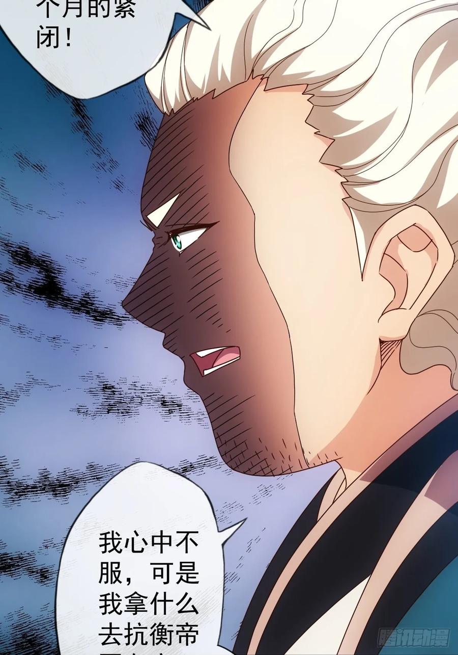 第100话：接我一剑！32