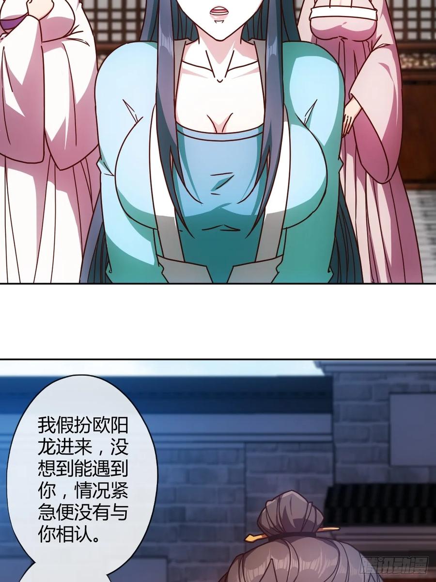 第90话：师姐~5