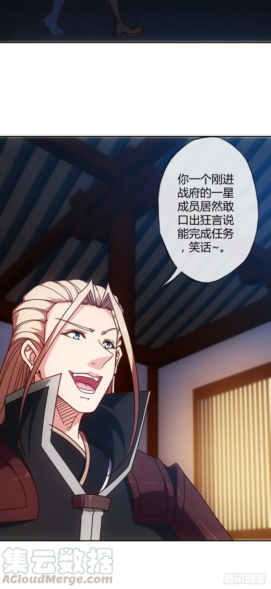 第80话：悬赏任务！30