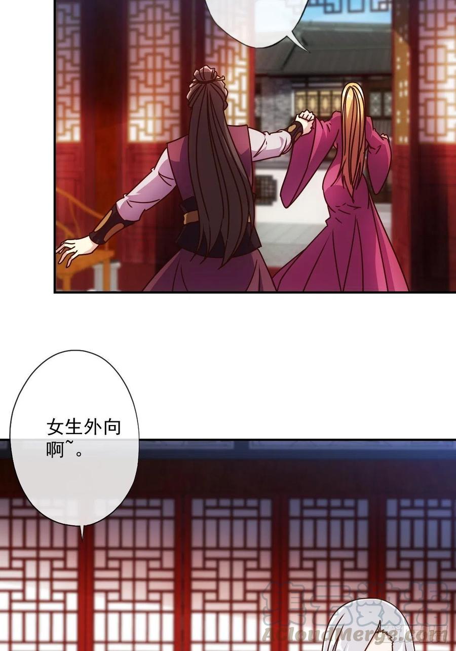 第109话：嫁出去的女儿！33