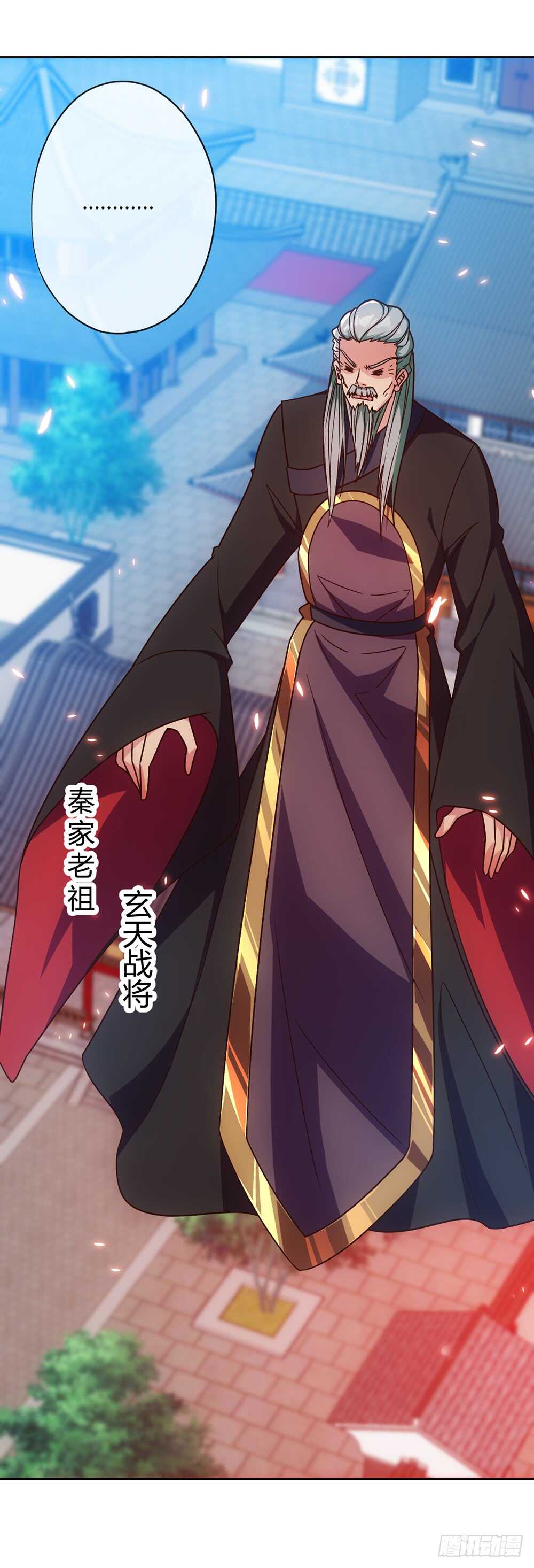 第54话：回秦家！26